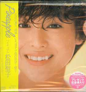 Seiko Matsuda Pineapple 2012 Blu spec CD Discogs