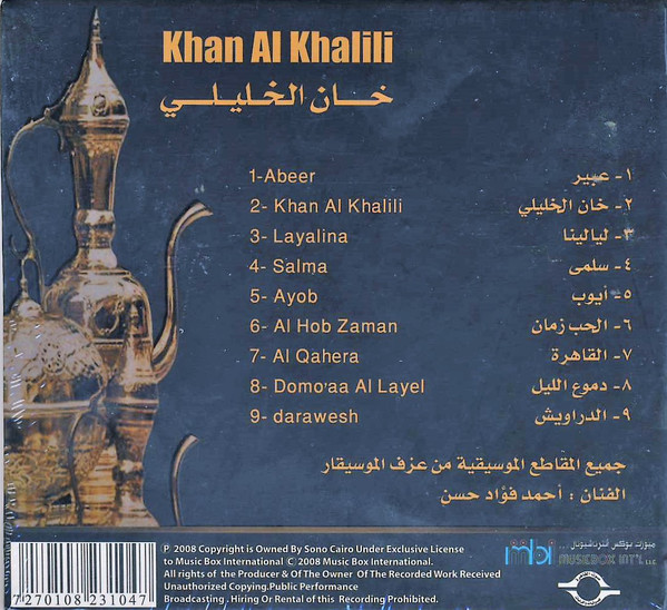 lataa albumi أحمد فؤاد حسن Ahmed Fouad Hasan - خان الخليلي Khan Al Khalili