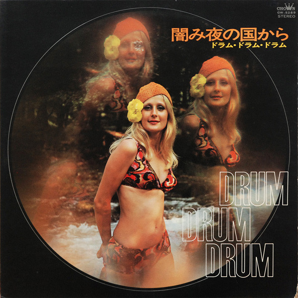 lataa albumi しんたろう と ニュービート - 闇み夜の国から Drum Drum Drum