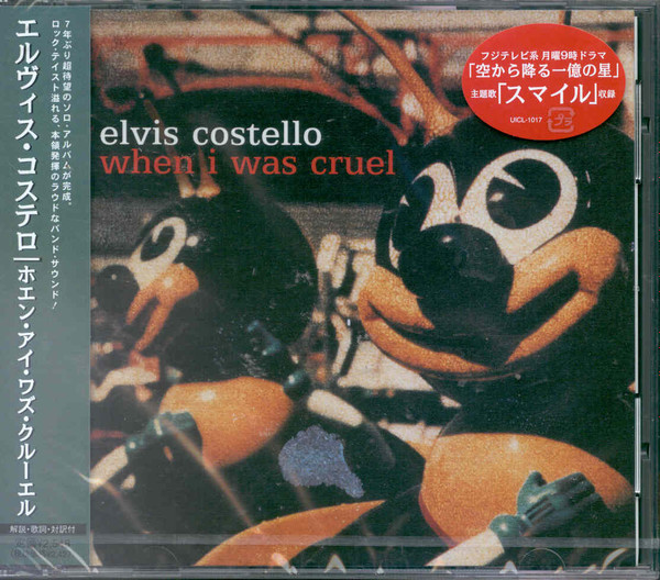 Elvis Costello - When I Was Cruel | Releases | Discogs