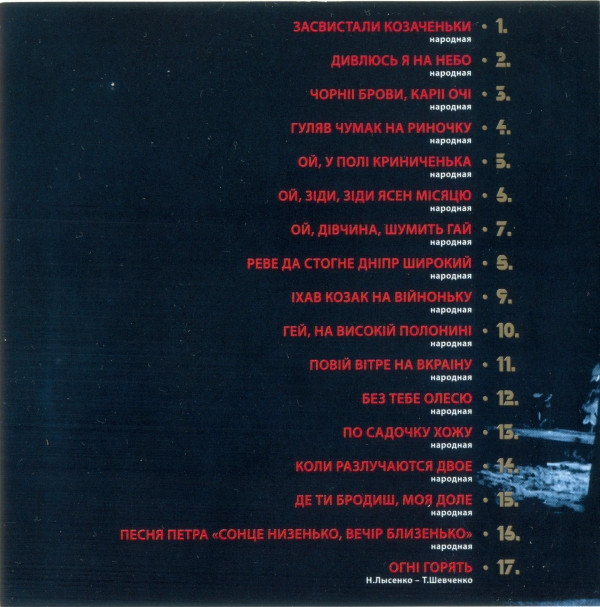 last ned album Иван Козловский - Grand Collection Часть 1