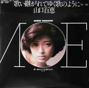 山口百恵 = Momoe Yamaguchi – 歌い継がれてゆく歌のように '78~'80