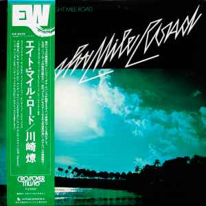 Ryo Kawasaki – Eight Mile Road　レコード　LP