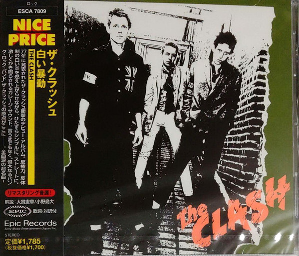 ザ・クラッシュ The Clash デヴューアルバム 白い暴動 レコード - 洋楽