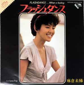 麻倉未稀 – ホワット ア フィーリング ～フラッシュダンス (1983 