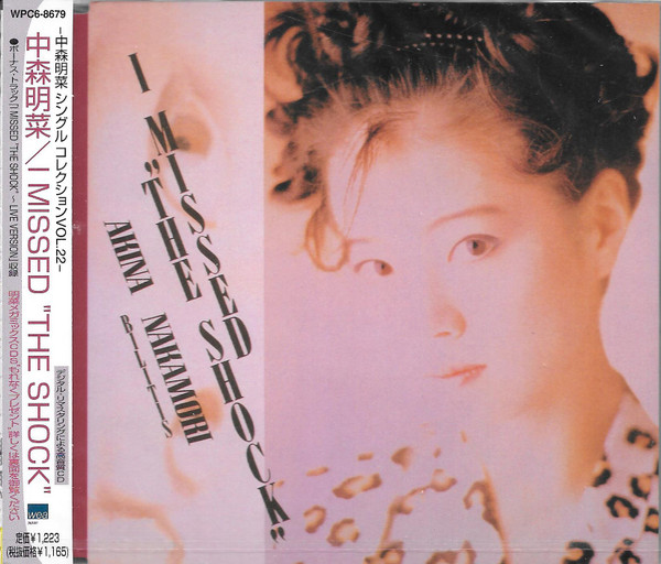 Akina Nakamori – I Missed 