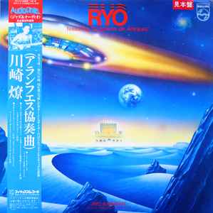 Ryo Kawasaki - Featuring "Concierto De Aranjuez" album cover