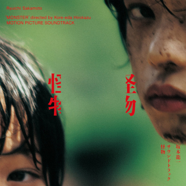 Ryuichi Sakamoto = 坂本龍一 – Monster - Motion Picture Soundtrack