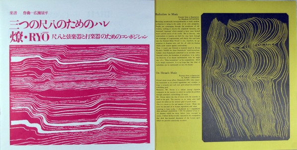 lataa albumi Ryohei Hirose - Shakuhachi 1969
