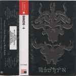 Cover of Danzig 4, 1994, Cassette