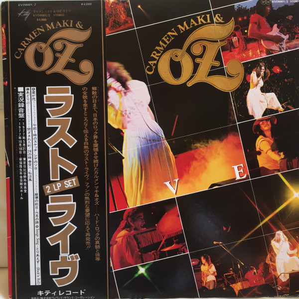 カルメン・マキ＆OZ – Carmen Maki u0026 Oz Live (1988