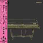Ino Hidefumi – Satisfaction (2016, Vinyl) - Discogs