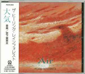 宮下富実夫 – ザ・ヒーリング・レインフォレスト～大気 Air - The Healing Rain Forest: Meditation  (1996