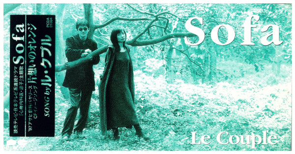 Le Couple = ル・クプル – Sofa (1997, CD) - Discogs