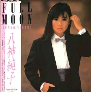 Junko Yagami - Full Moon album cover