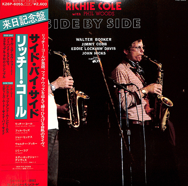 2枚　リッチーコール　レコード　Richie Cole The 3 R's