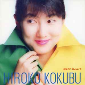 Hiroko Kokubu - Pure Heart album cover