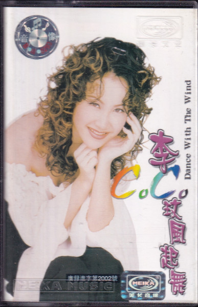 CoCo Lee = 李玟- 玟風起舞Dance With The Wind | Releases | Discogs