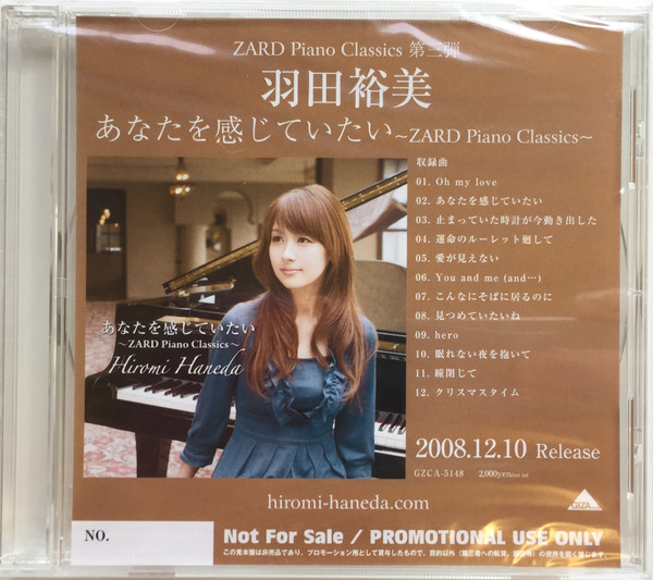 羽田裕美 – あなたを感じていたい ～ZARD Piano Classics～ (2008, CD