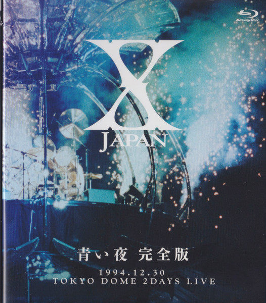 X JAPAN – 青い夜 完全版 1994.12.30 Tokyo Dome 2Days Live (2007 