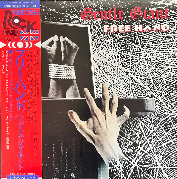 Gentle Giant u003d ジェントル・ジャイアント – Free Hand u003d フリーハンド (1975