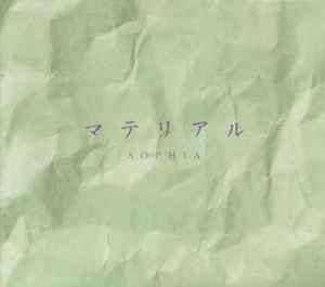 Sophia (11) - マテリアル album cover