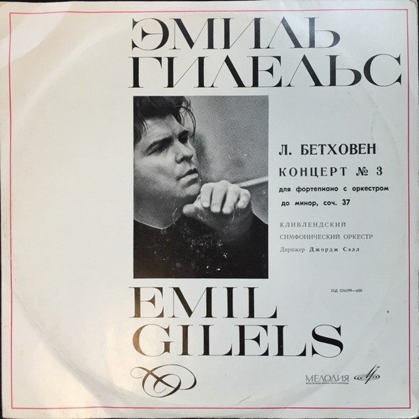 Emil Gilels, George Szell, The Cleveland Orchestra, Beethoven