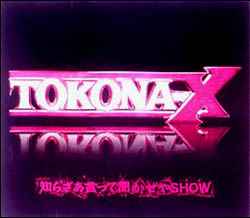 Tokona-X – 知らざあ言って聞かせや Show (2004, CD) - Discogs
