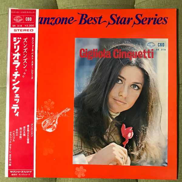 Gigliola Cinquetti – ズンズンズン／ジリオラ・チンクェッティ (1969