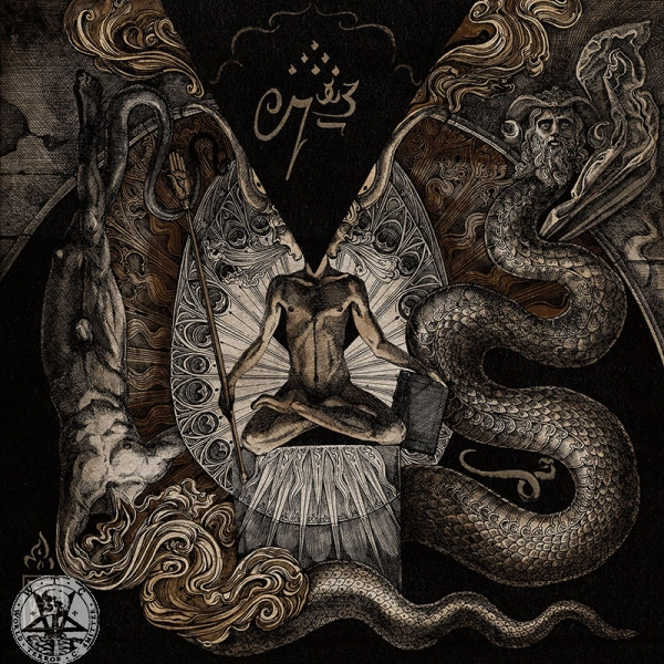 descargar álbum Inferno - Gnosis Kardias Of Transcension And Involution
