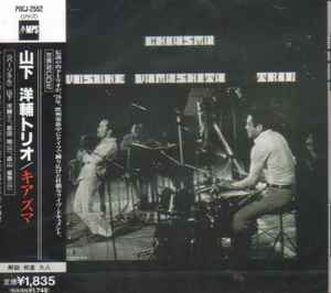 Yamashita Yosuke Trio – Mina's Second Theme (2008, Paper Sleeve