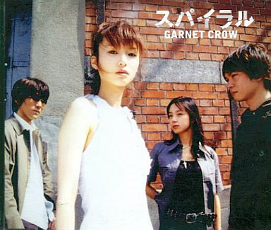 Garnet Crow – スパイラル (2002, CD) - Discogs