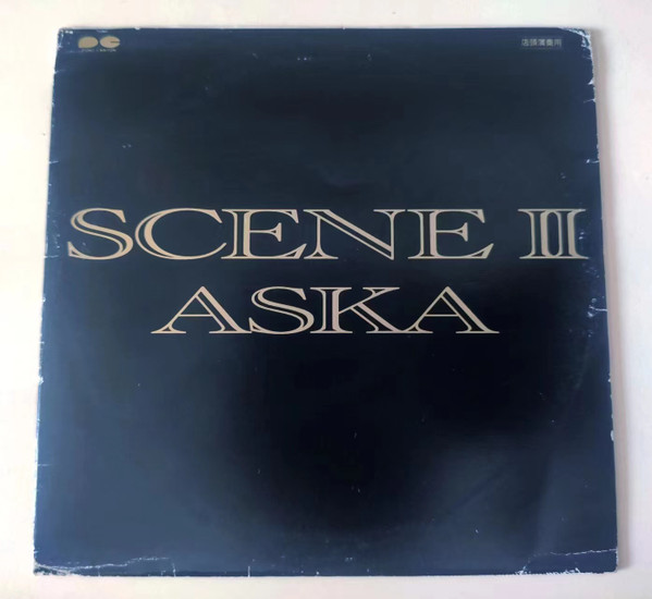 Aska - Scene II | Releases | Discogs