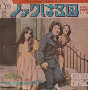 Dawn = ドーン – Knock Three Times = ノックは3回 (Vinyl) - Discogs