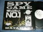 Matahari - Spy Game | Releases | Discogs