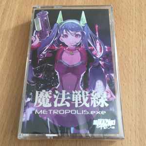 ミカヅキBIGWAVE – 魔法戦線 METROPOLIS​.​exe (2021, Pink Edition ...