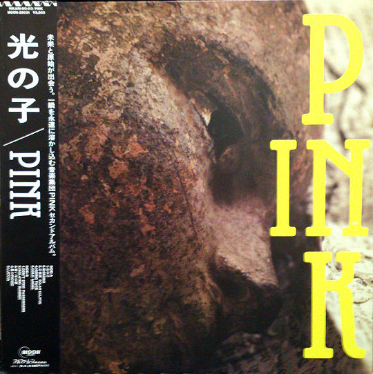 Pink – 光の子 (1986, Vinyl) - Discogs