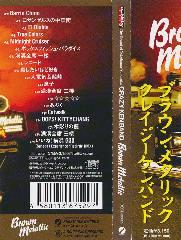 ladda ner album Crazy Ken Band - Brown Metallic