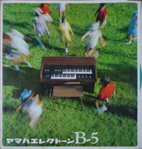 道志郎 – ヤマハエレクトーン B-5 (1966, Flexi-disc) - Discogs