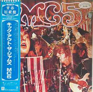 MC5 – Kick Out The Jams (1981, Vinyl) - Discogs