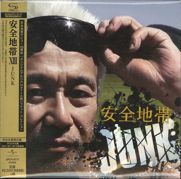 Anzen Chitai – 安全地帯 XIII Junk (2011, CD) - Discogs