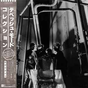Depeche Mode – Some Great Reward (1984, Vinyl) - Discogs