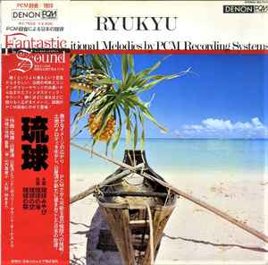 Kiyoshi Yamaya – Tsugaru / Osore-Zan 津軽・恐山 (1976, Vinyl