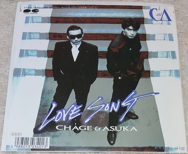 Chage & Aska – Love Song (1989, Vinyl) - Discogs