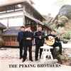 The Peking Brothers - Traditional Chinese Music