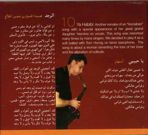 lataa albumi غازي عبد الباقي Ghazi Abdel Baki - Communiqué 2