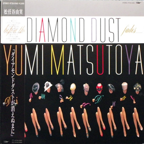 Yumi Matsutoya = 松任谷由実 – Before The Diamond Dust Fades