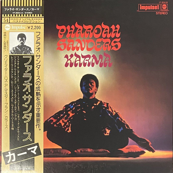 Pharoah Sanders – Karma (2022, 180 g, Gatefold, Vinyl) - Discogs