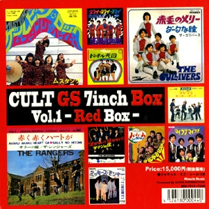 Cult GS 7 Inch Box Vol.1 - Red Box (2005, Vinyl) - Discogs