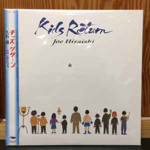 Joe Hisaishi – 菊次郎の夏 Soundtrack (2021, Vinyl) - Discogs
